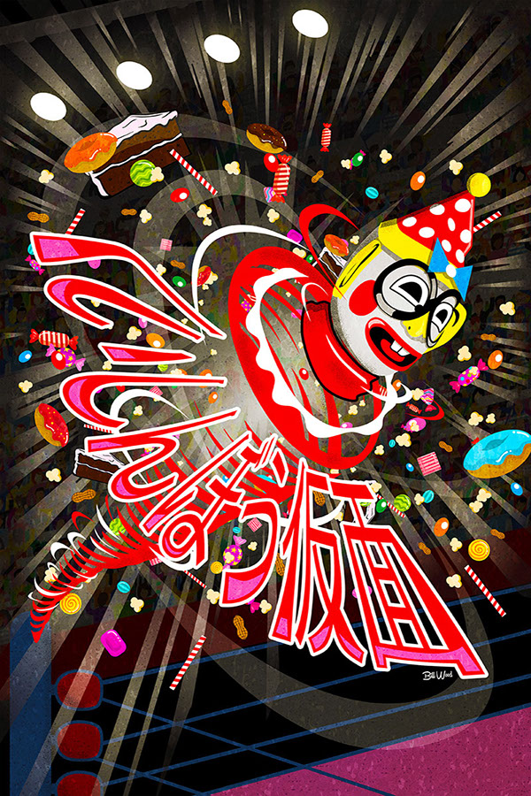 Hank Williams III poster art by Bill Wood.