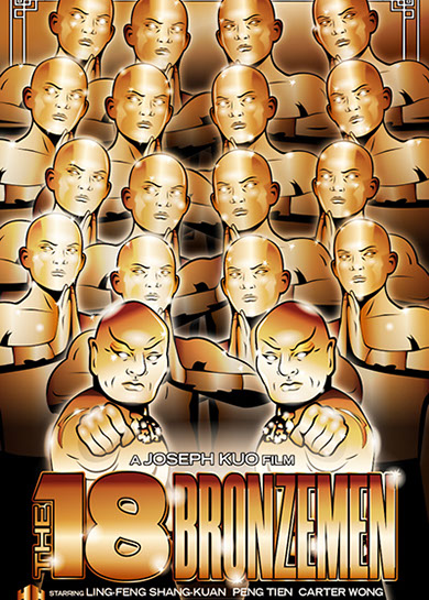 Drunken Master Kung Fu movie poster art by BIll Wood.