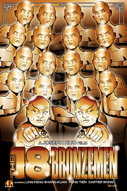 Drunken Master Kung Fu movie poster art by BIll Wood.