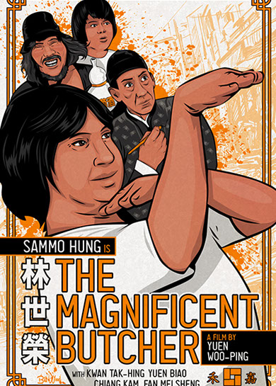 Drunken Master Kung Fu movie poster art by BIll Wood.